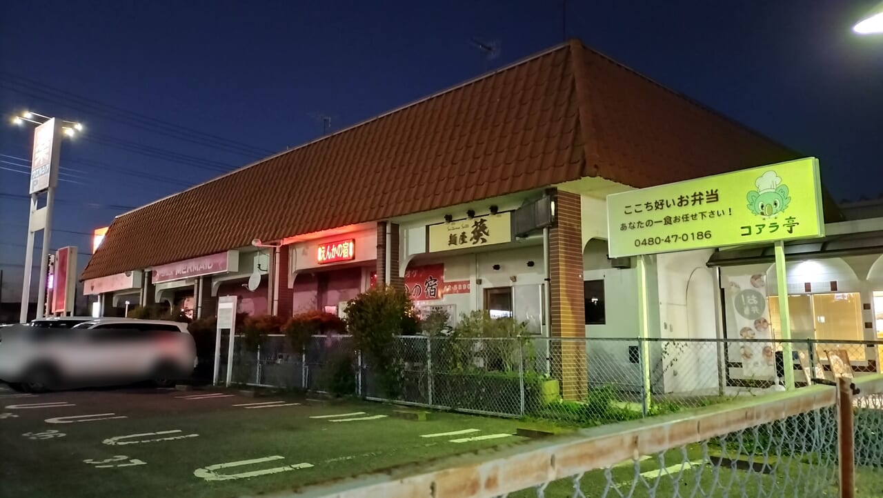 店舗外観