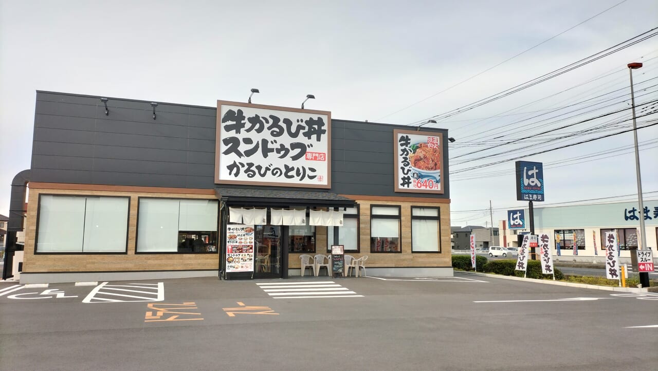 外観写真看板