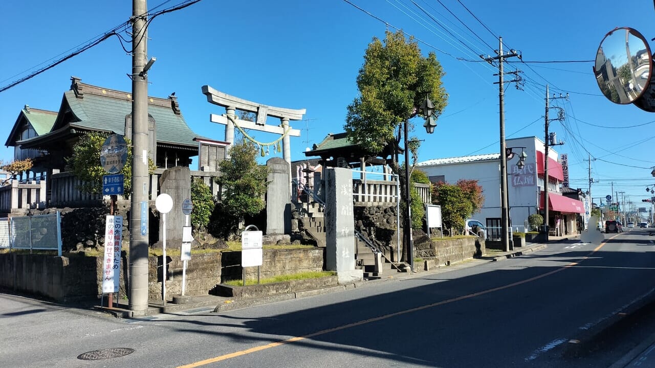 浅間神社と道路