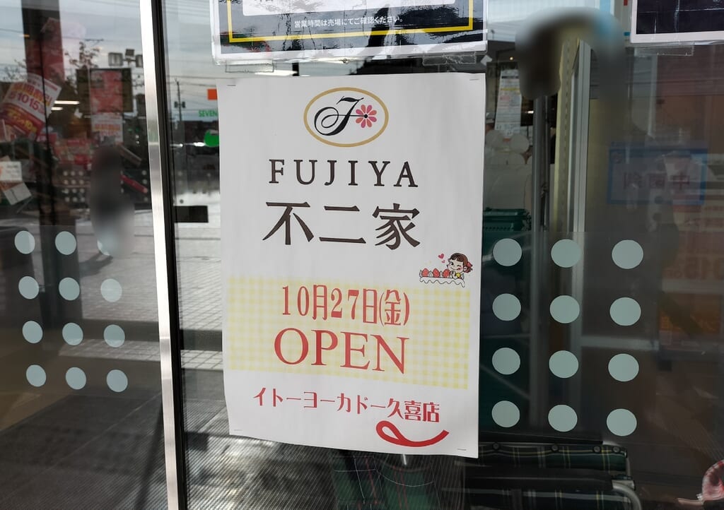 オープン張り紙