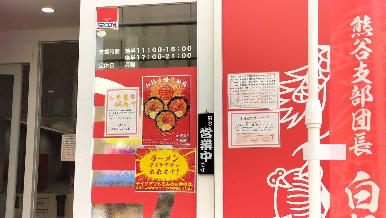 店舗説明掲示物