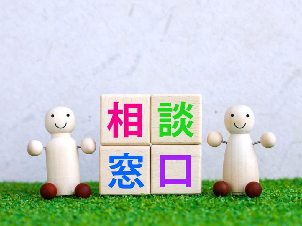 相談窓口のイラスト