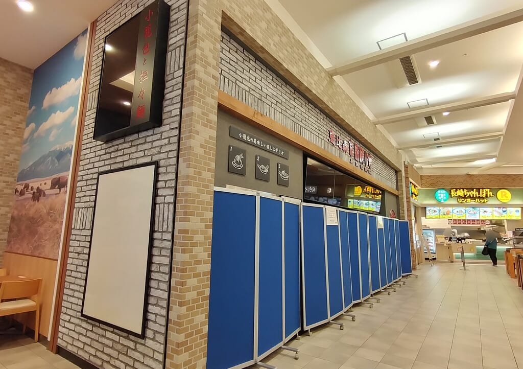 京鼎樓小館モラージュ菖蒲一時休業