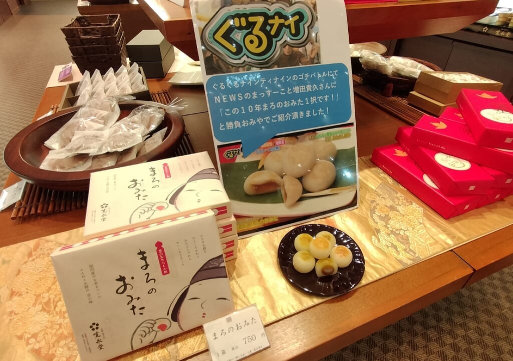 まろのおみた和菓子