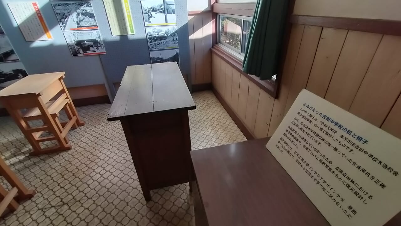 旧吉田中学校内の展示物