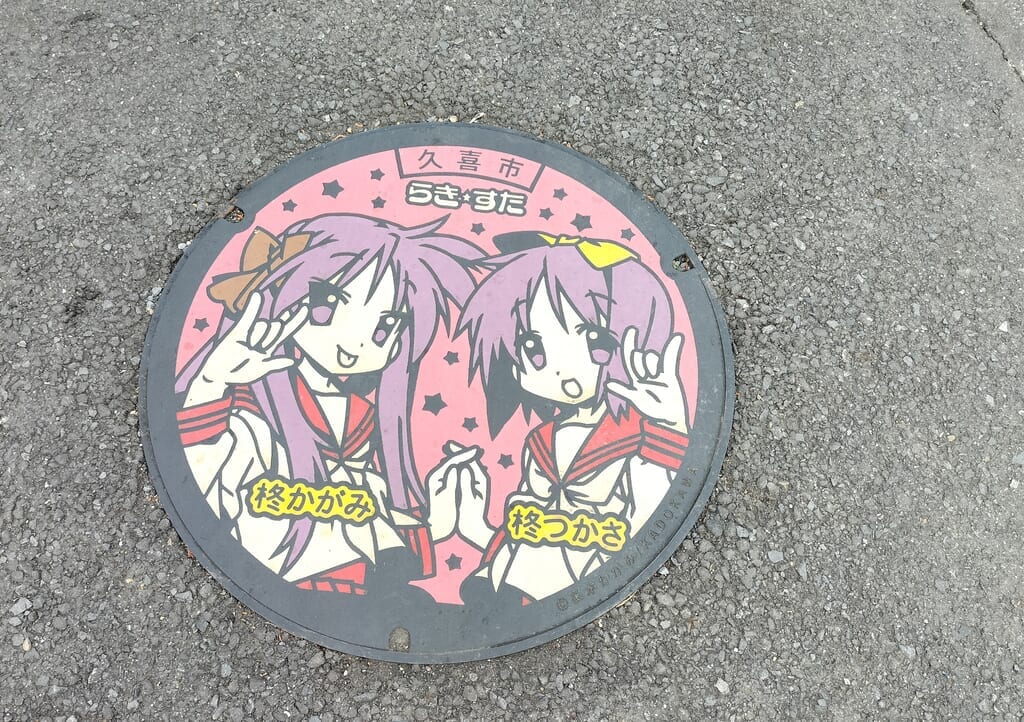 らき☆すたのマンホール