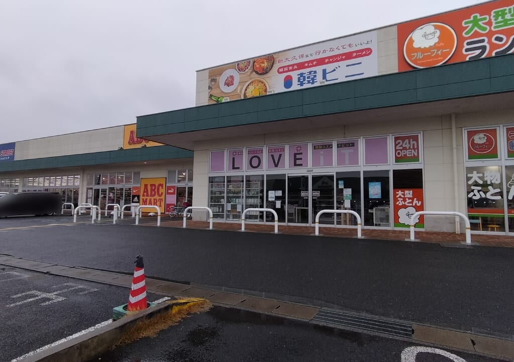韓ビニ幸手店の外観