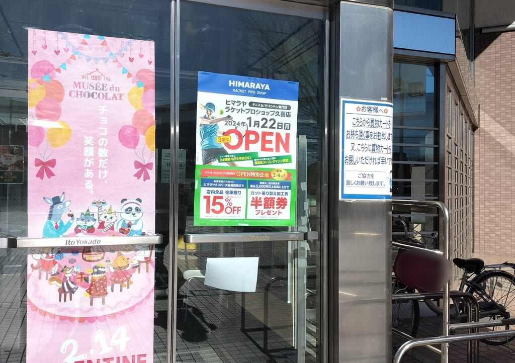 ヒマラヤオープン