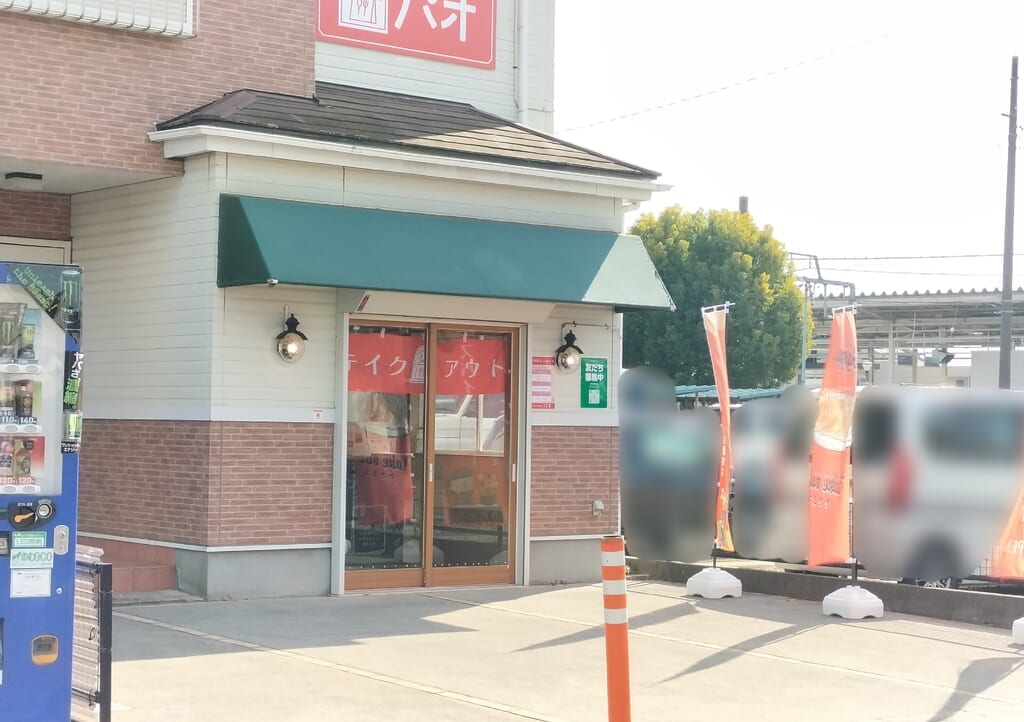 テイクアウト専門店パオの外観