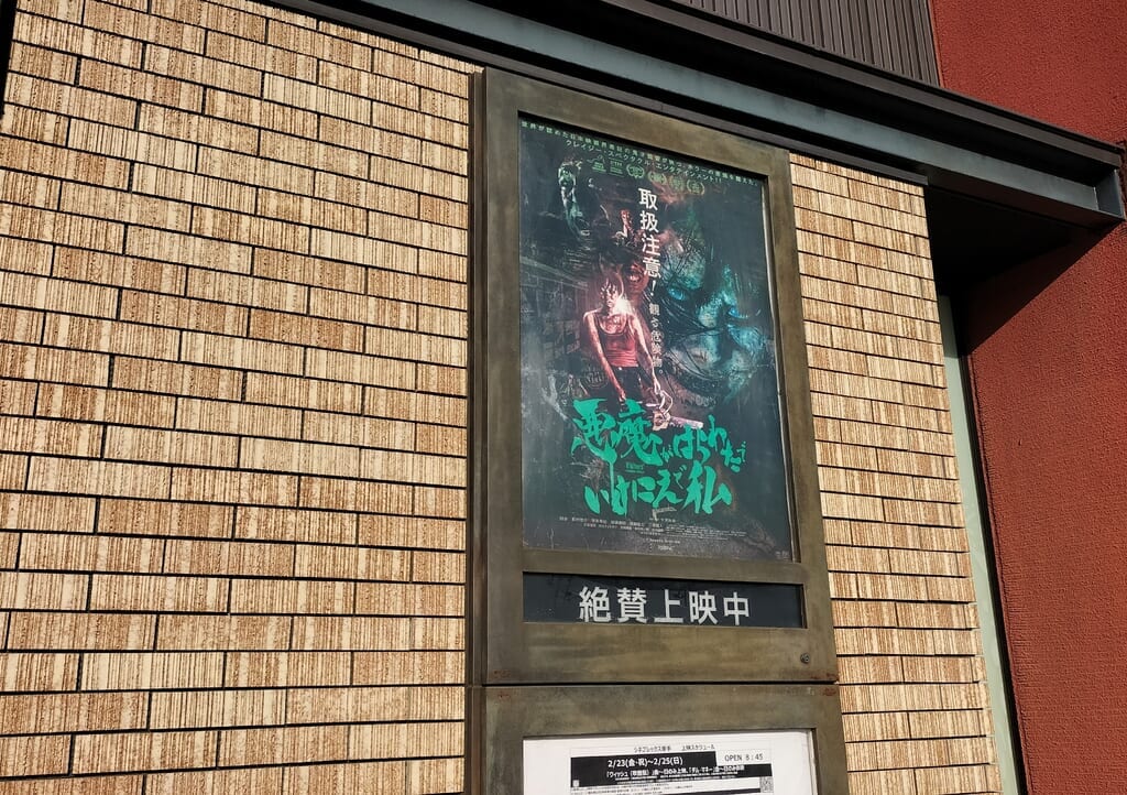 シネプレックス幸手の外観の一部