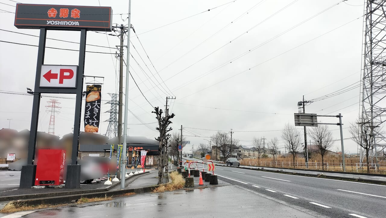 吉野家の周辺道路