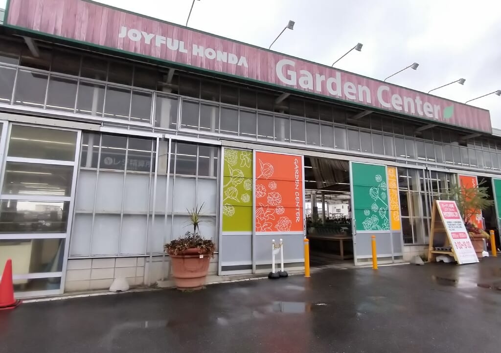 ジョイフル本田幸手店ガーデンセンターの外観