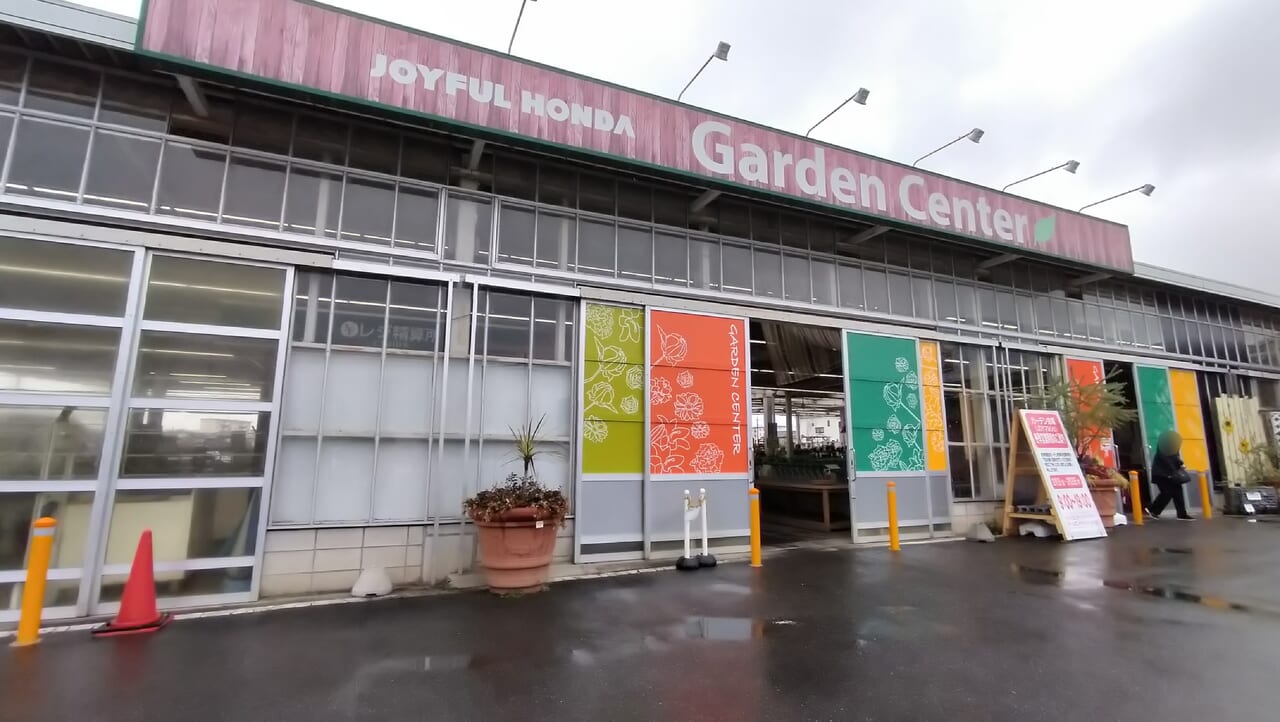 ジョイフル本田幸手店ガーデンセンターの外観