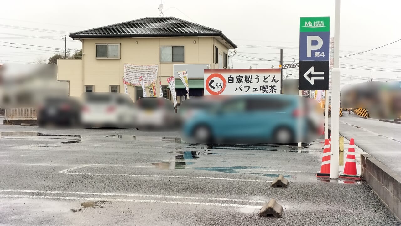 飲食店くぅぅの外観