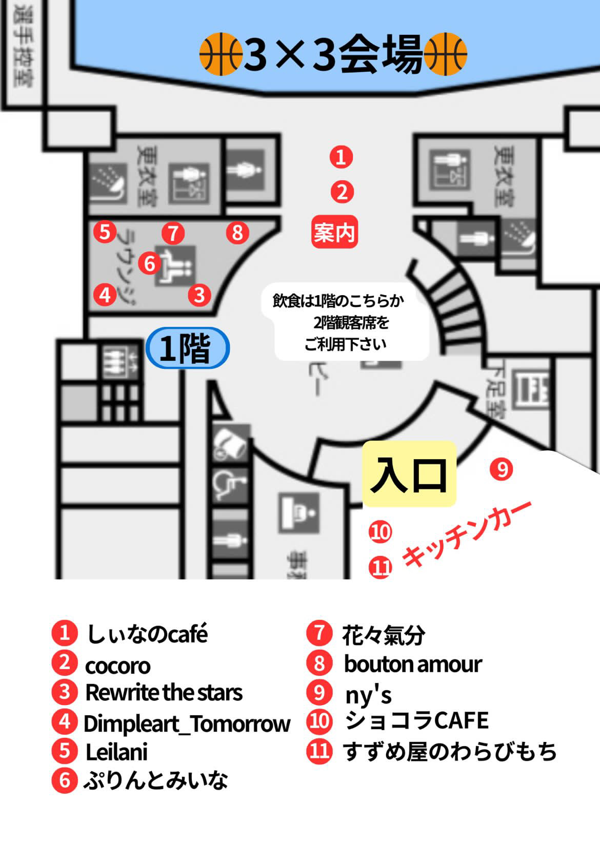 久喜市おひさまマルシェのマップ