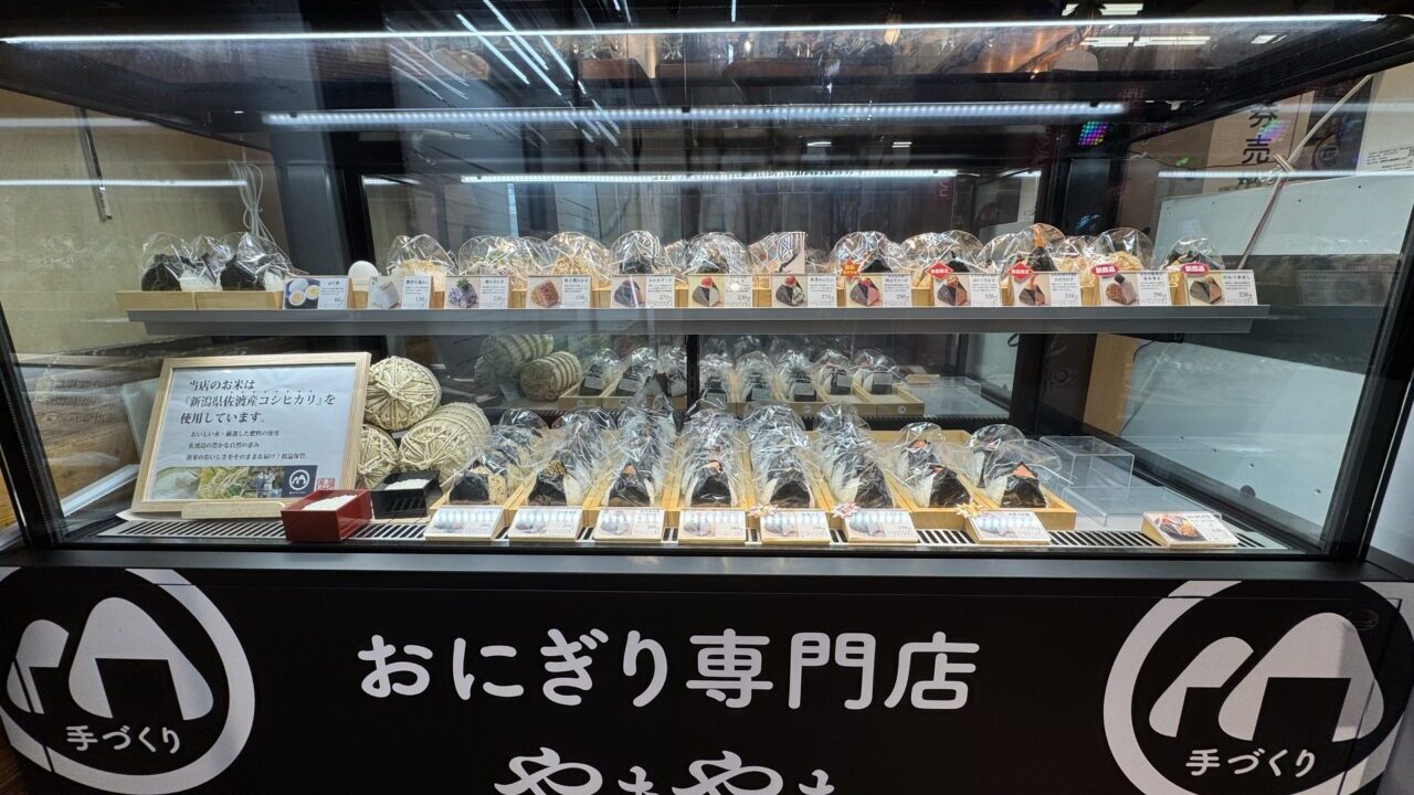 久喜市のおにぎり専門店やまやま