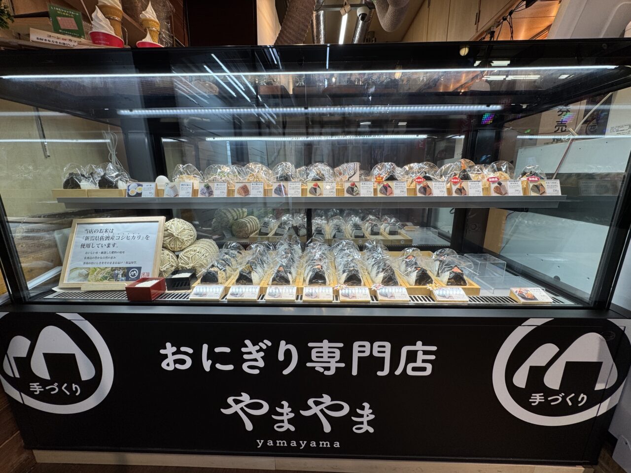 久喜市のおにぎり専門店やまやま