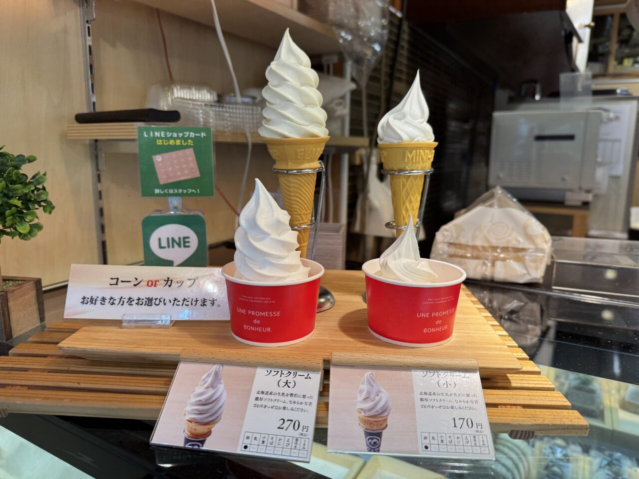 久喜市やまやまのソフトクリーム