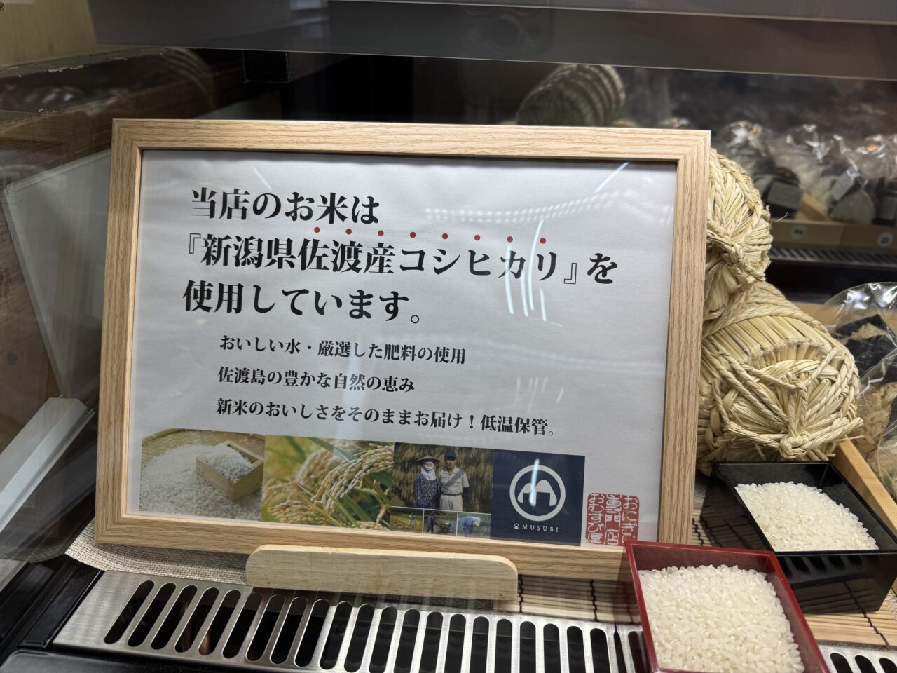 久喜市おにぎり専門店やまやま