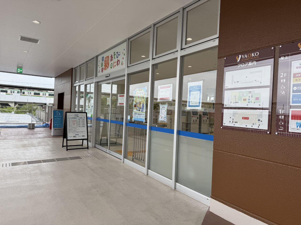 久喜市あそびのにわの入り口外観