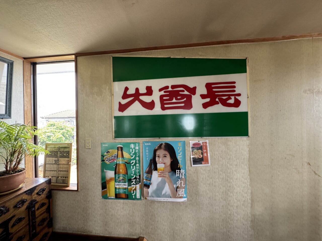 久喜市の大酋長