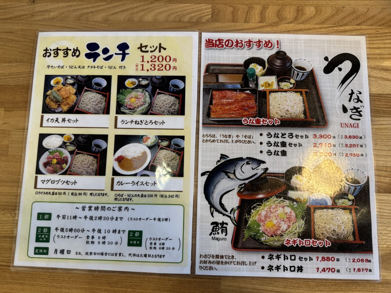 鷲宮の砂場でランチメニュー