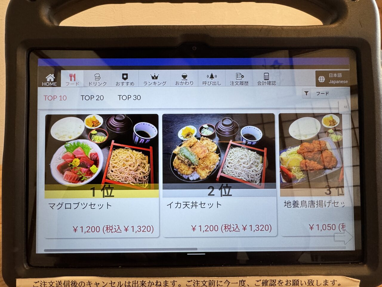 鷲宮砂場のメニュー