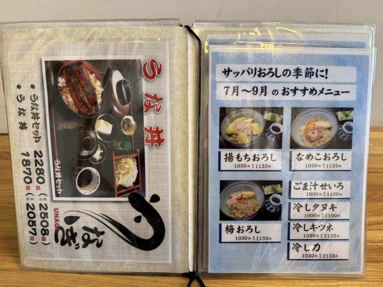 鷲宮の砂場のメニュー