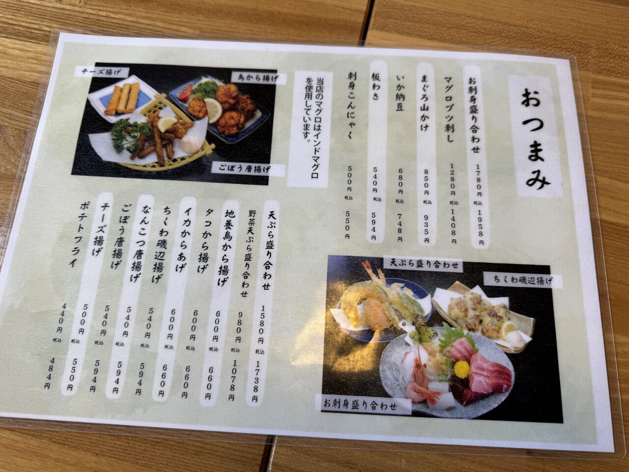 久喜市の砂場の一品料理