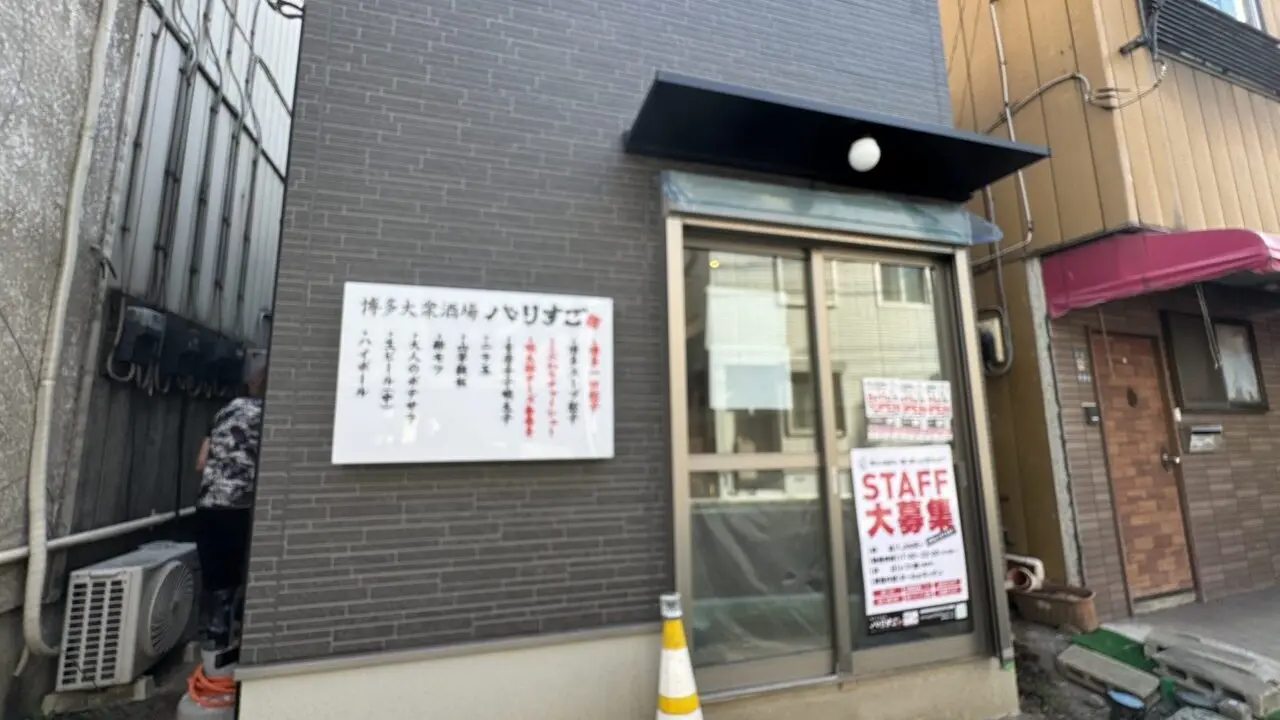 久喜市駅まえに新規開店の博多大衆居酒屋