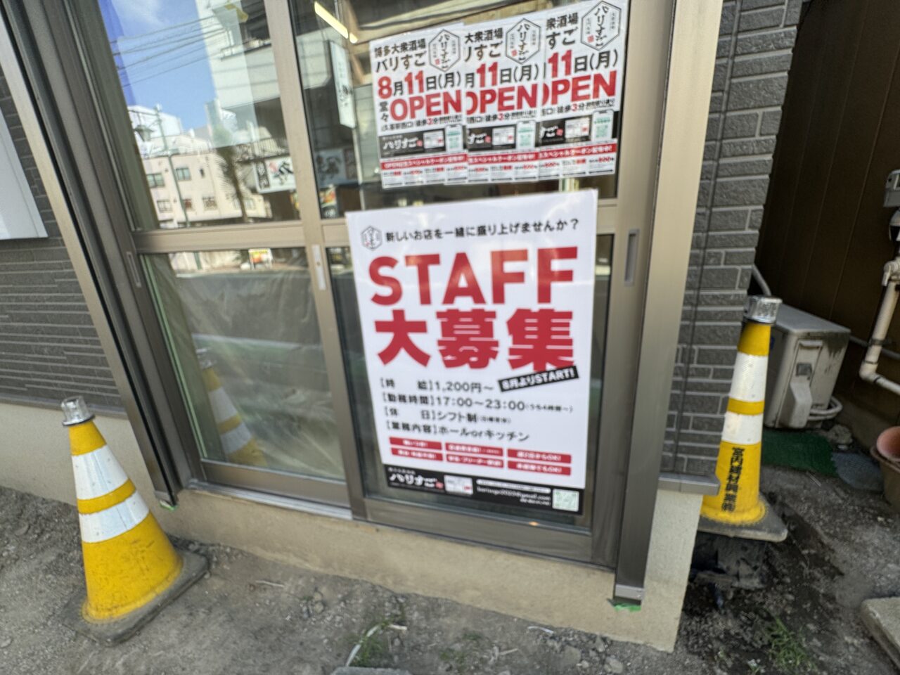 久喜市提灯通りの博多大衆居酒屋