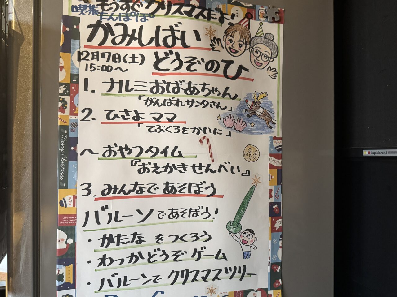 久喜市のビアガレージのポスター