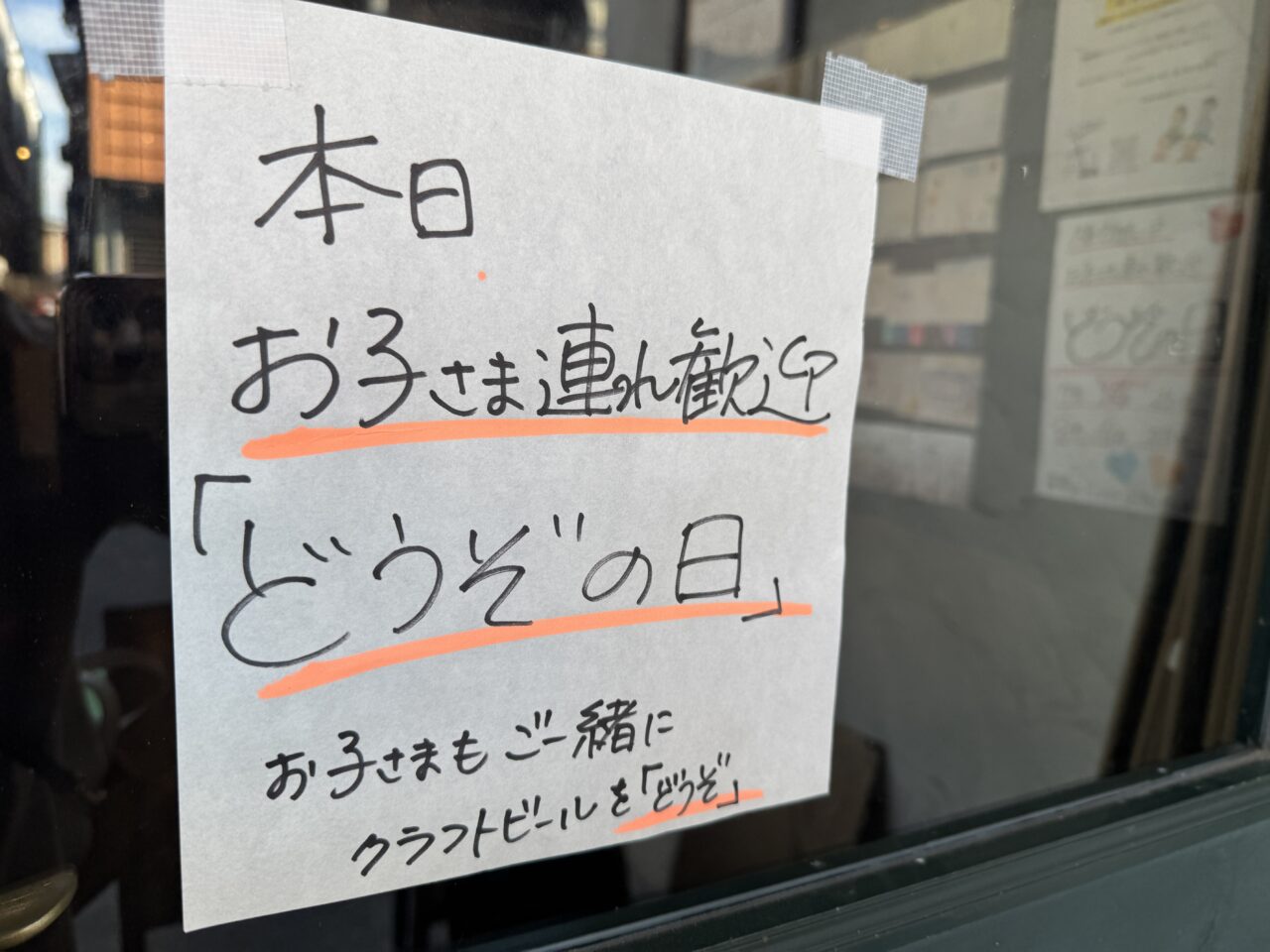 久喜市ビアガレージ