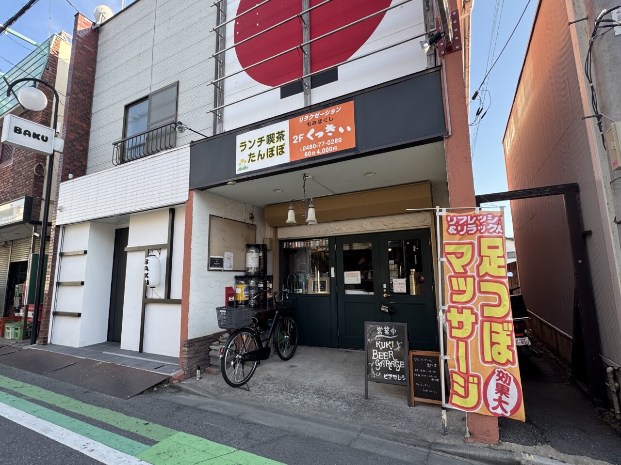 久喜市のビアガレージ