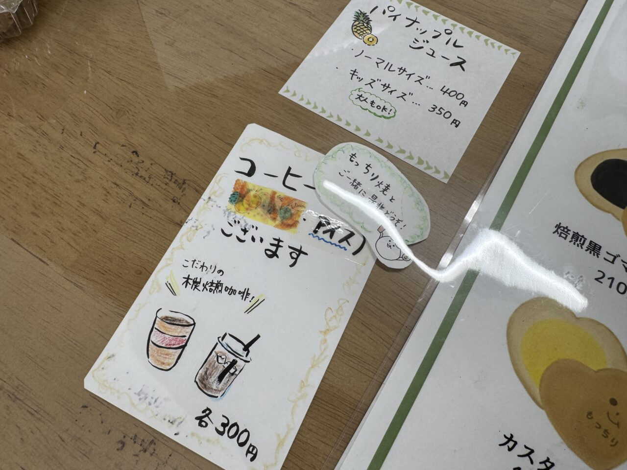 久喜市のもっちり庵のコーヒーメニュー