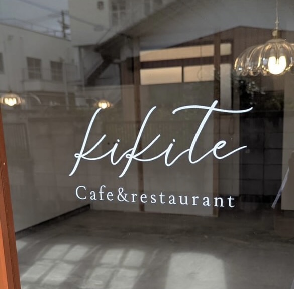 幸手市のcafeレストランkikite