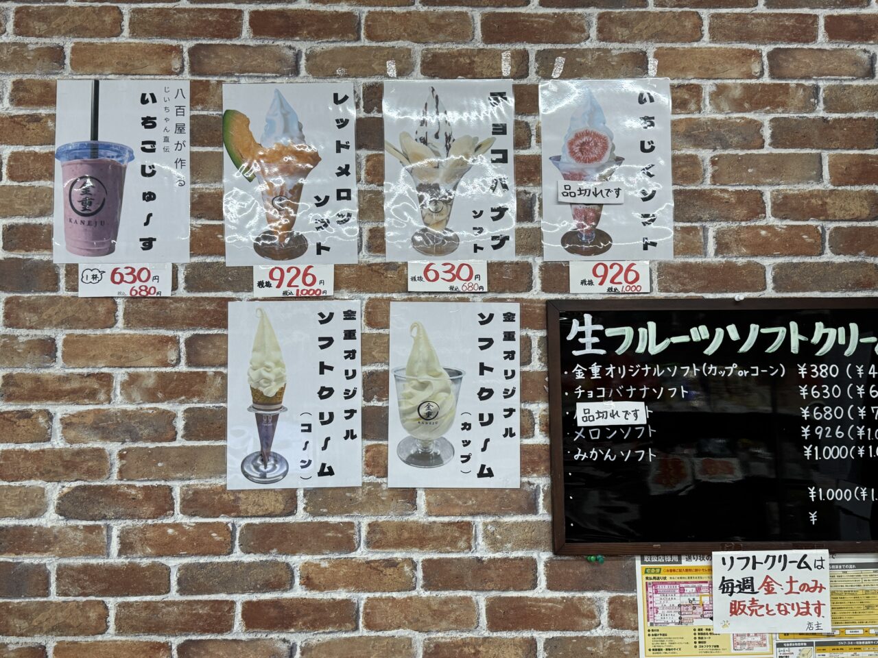 久喜市の金重