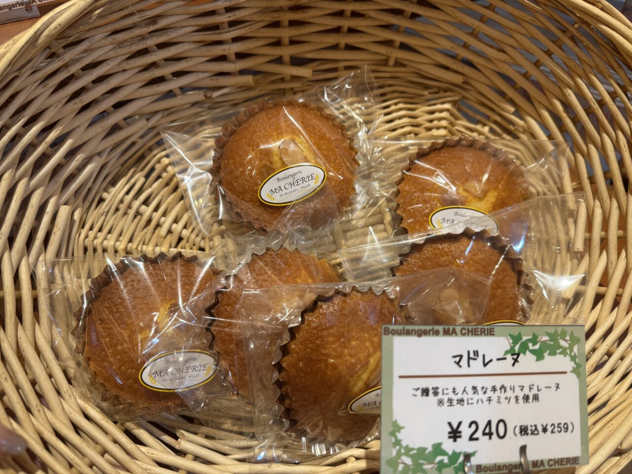 久喜市のパン屋マシェリのマドレーヌ