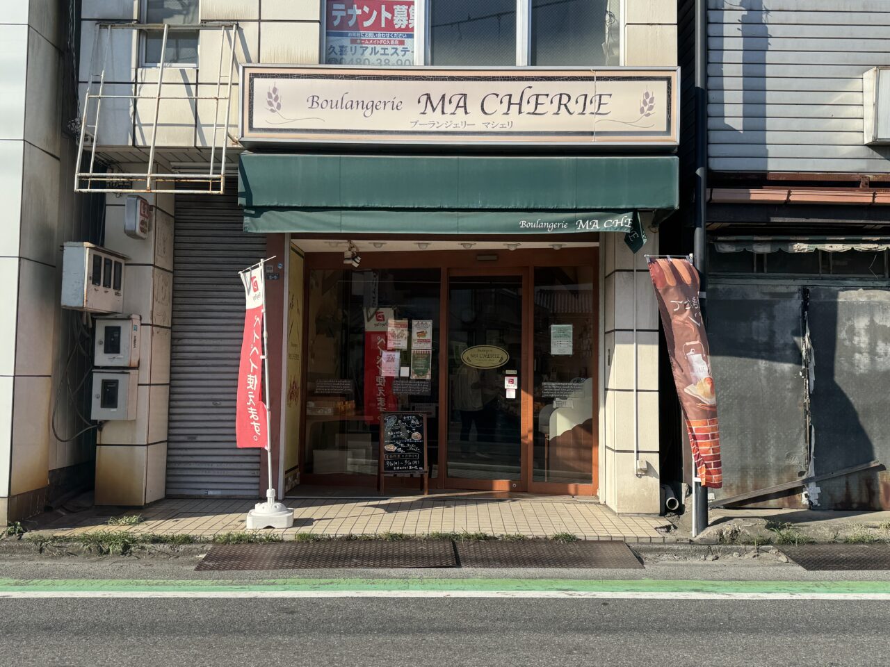 久喜市のブーランジェリーマシェリ