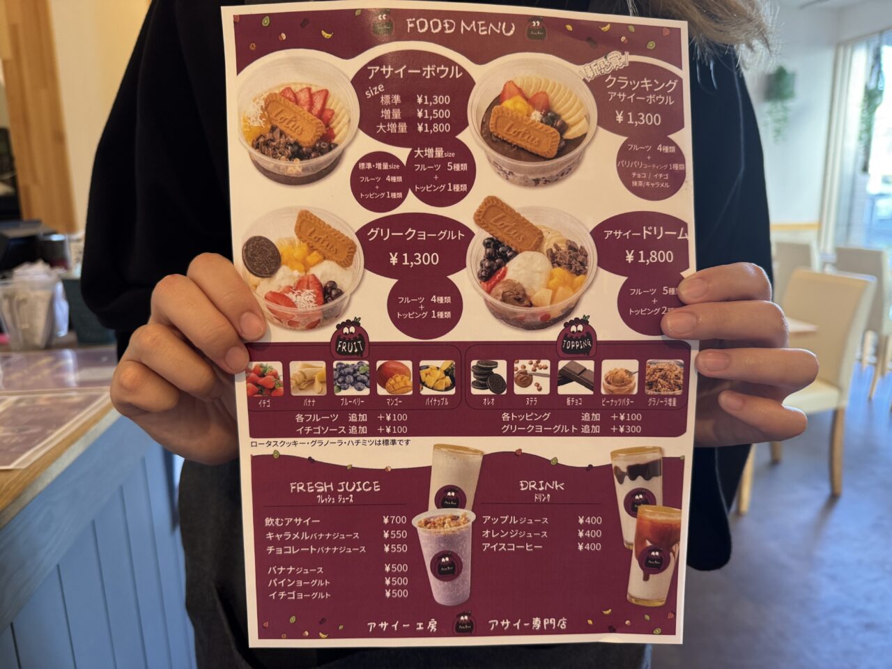 久喜市のアサイー工房の新商品めっちゃ抹茶