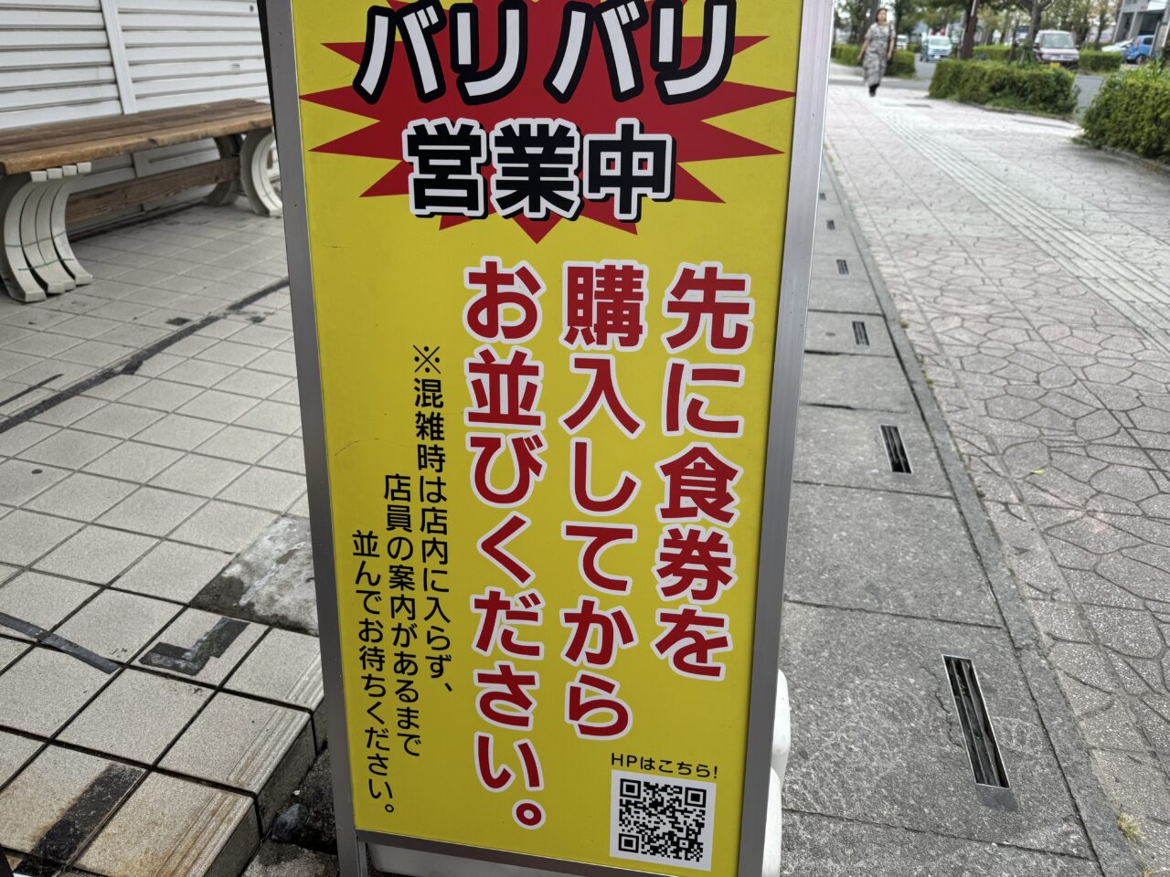 幸手市ラーメンショップ金田亭