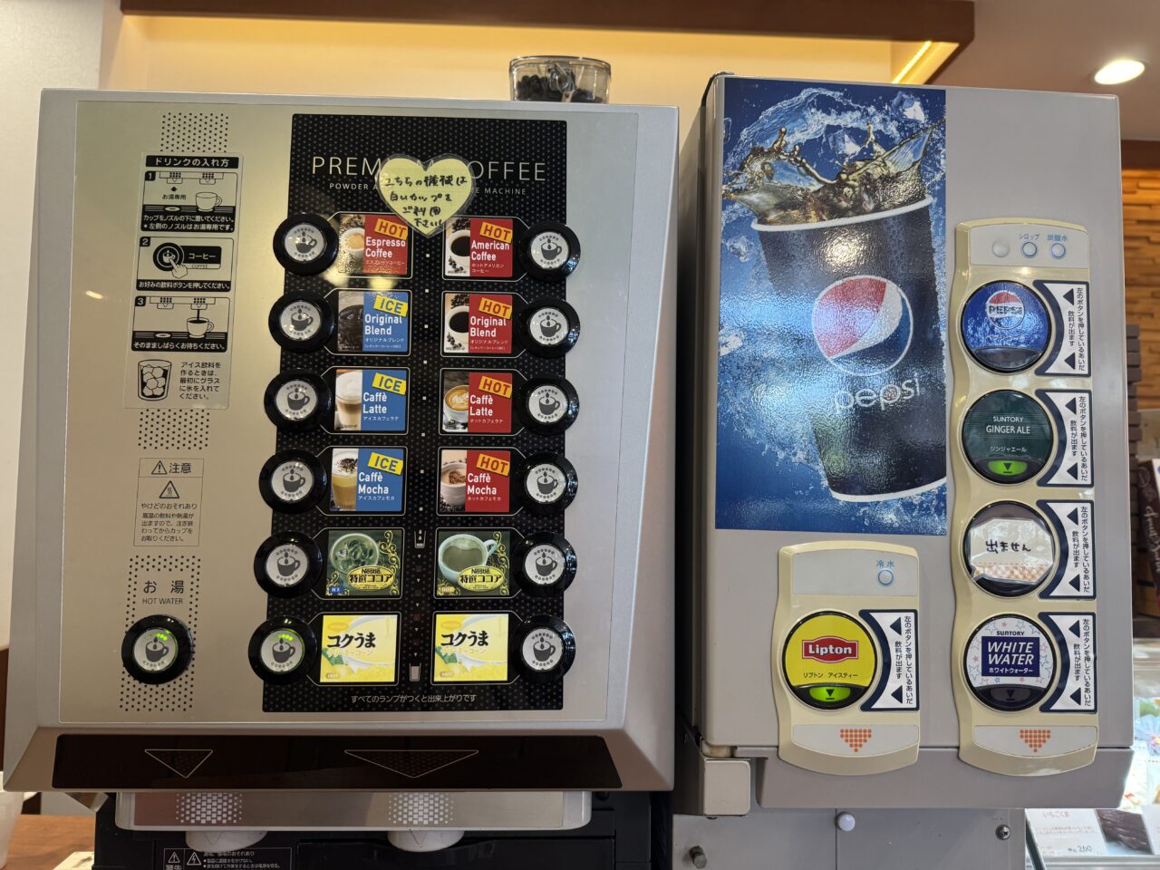 久喜市鷲宮のケーキ屋エーデルワイスのドリンクバー