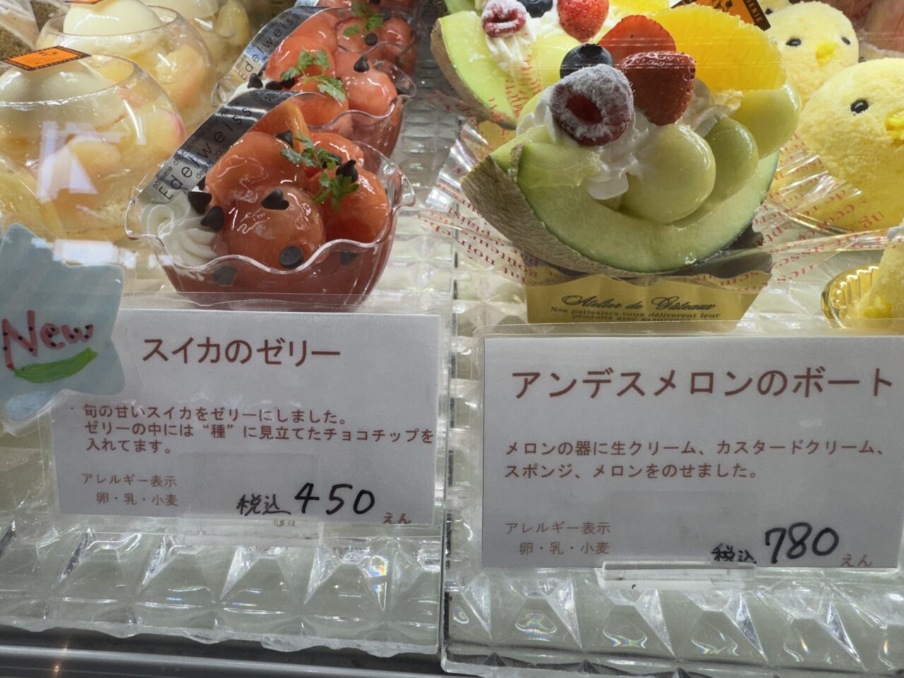 鷲宮のエーデルワイスの季節のケーキ