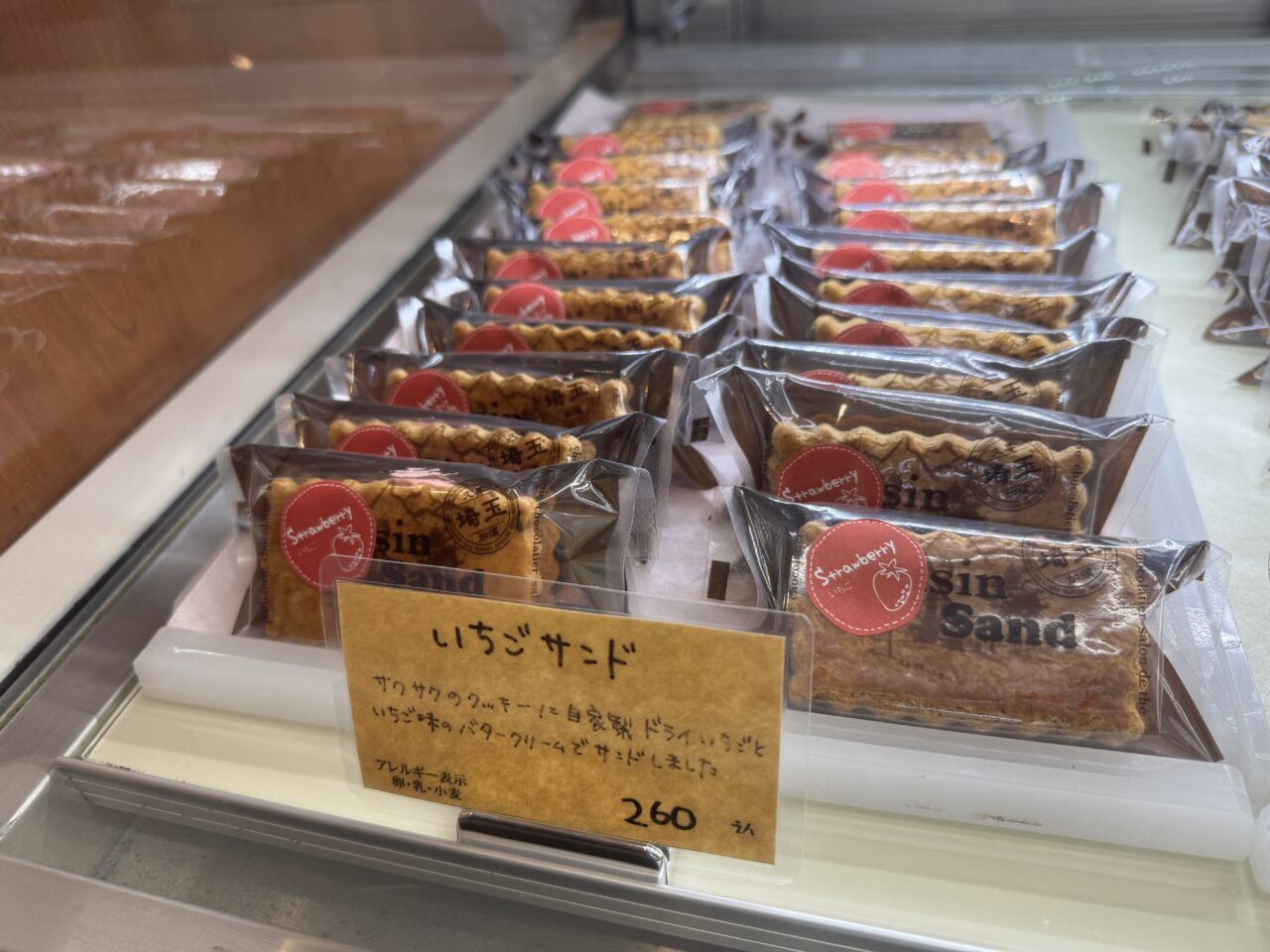 久喜市鷲宮のケーキ屋エーデルワイスのいちごサンド