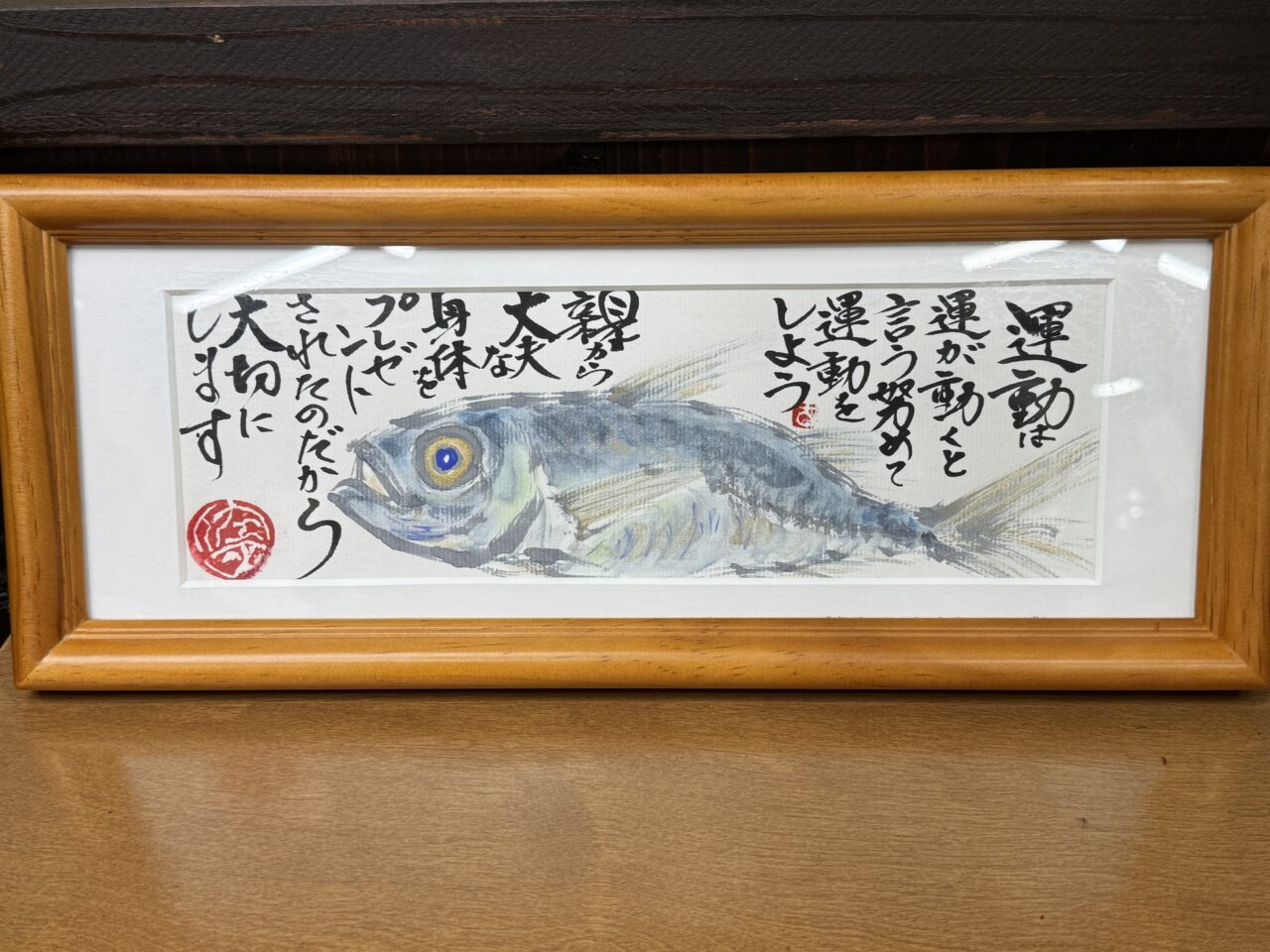 久喜の弁天の絵