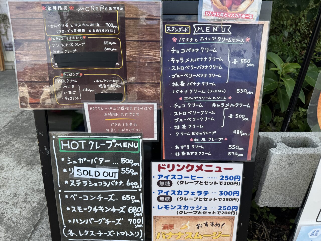 久喜市のショコラカフェのメニュー
