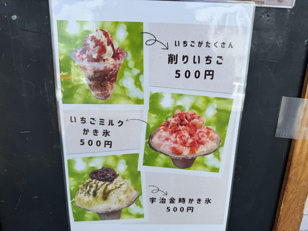 久喜市のショコラカフェの削り苺
