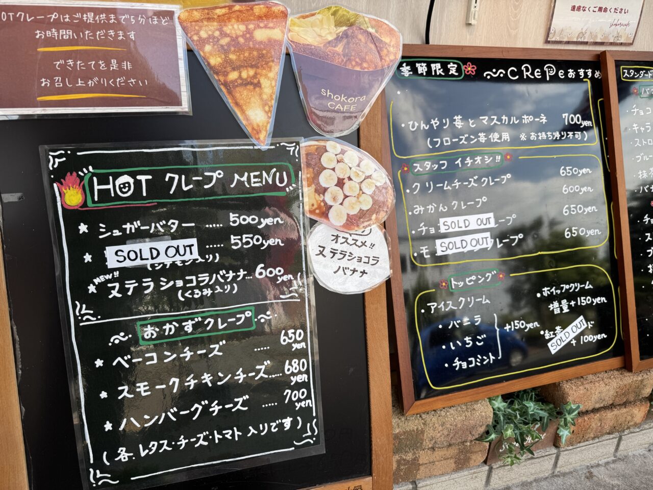 久喜市のクレープショコラカフェ