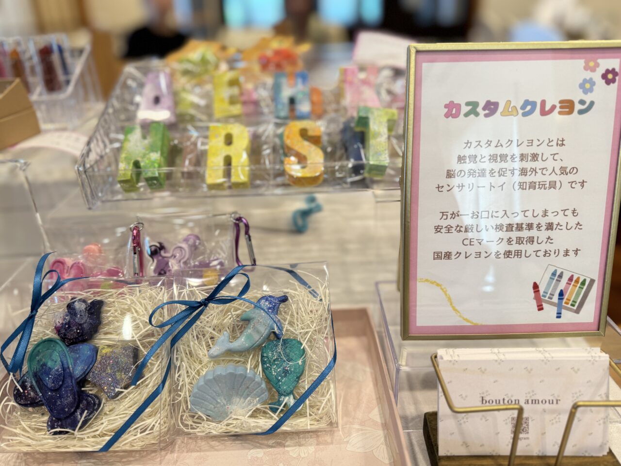 bouton amourのカスタムクレヨン、センサリートイ