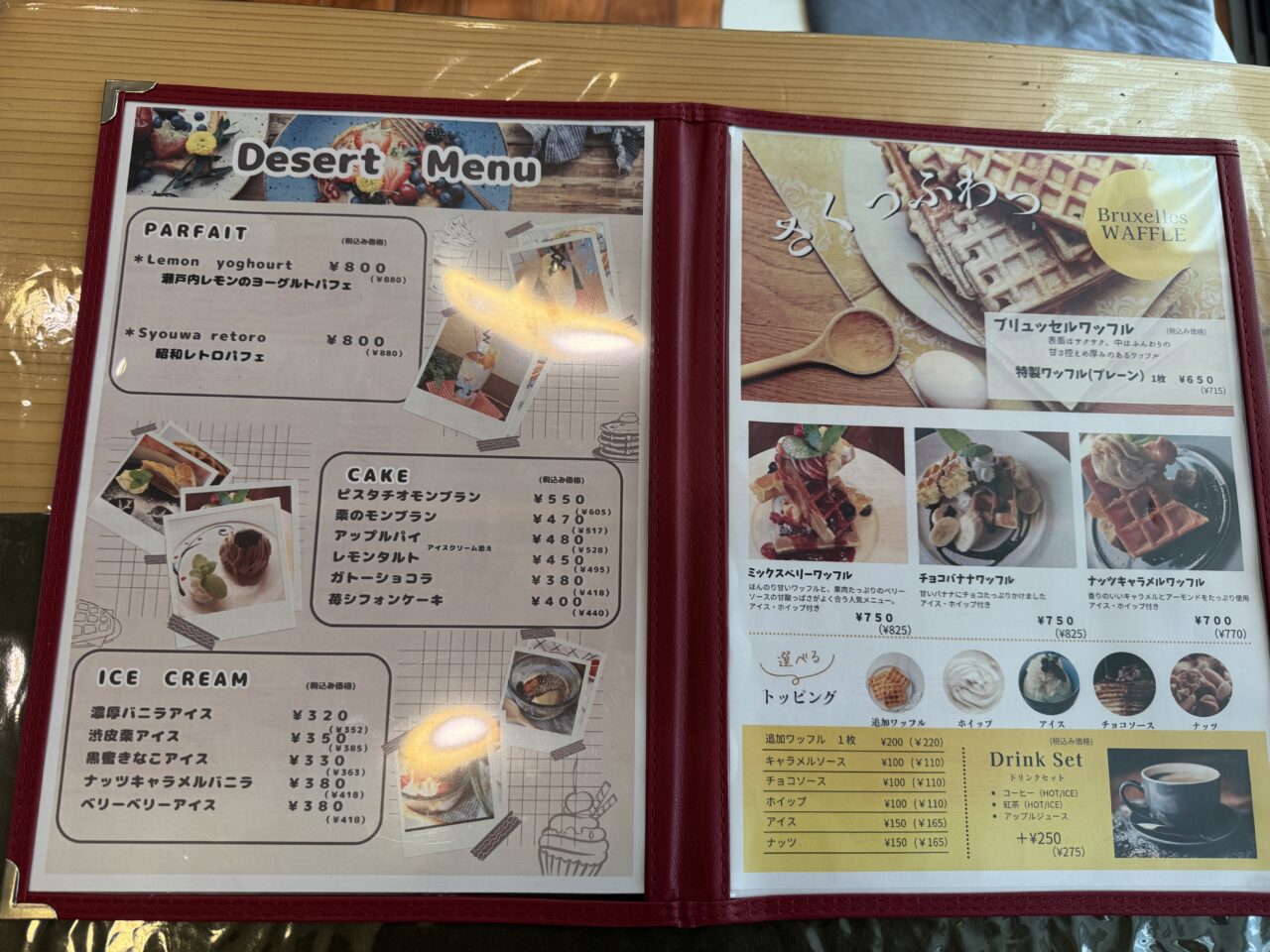 久喜市のしぃなのcafe